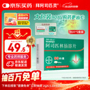 【原研进口】拜阿司匹灵 阿司匹林肠溶片 100mg*90片 2盒装