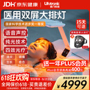 普门科技【15天可退】医用大排灯美容仪红蓝黄光子治疗仪面部消炎镇痛礼物 光E医用升级版+送面罩大排灯+语音声控