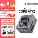 海韵（SEASONIC）【CORE v2】750W 金牌全模电脑电源｜ATX 3.1 规格｜支持 50 系显卡