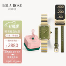 LOLA ROSE罗拉玫瑰方糖小绿表手表女士百搭女表母亲节礼物520送女朋友礼物
