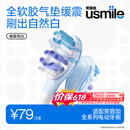 usmile笑容加缓震电动牙刷头 缓震亮白刷头2支装 全软胶不打牙 刷出自然白 适配P10P20PRO等成人电刷