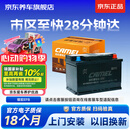 骆驼京东自营汽车电瓶蓄电池EFB70大众途观L迈腾高尔夫帕萨特以旧换新