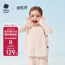 babycare儿童防晒衣婴儿外套轻薄亲子宝宝防晒服夏季冰丝 肉杏色 90 