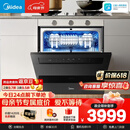 美的（Midea）【灶下V9 Pro】洗碗机嵌入式家用灶下103L升级一键洗烘蒸汽单消毒七星消杀105℃热烘洗消一体机