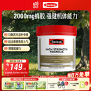Swisse斯维诗 高浓度蜂胶胶囊 滋补身体强健体魄成人中老年适用210粒/瓶