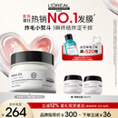 欧莱雅PRO直播专享【肖战推荐】瞬顺发膜250ml柔顺修护烫染干枯毛躁