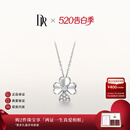 DR【520礼物】钻石项链OURDAY四叶草幸福套链 白18k金*现货 链长 41cm