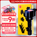 NGK点火线圈U5067单支装起亚K2K3KX3朗动领动瑞纳瑞奕IX25悦动悦纳