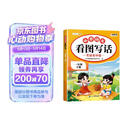 2026斗半匠 看图写话 一年级下册 小学语文看图说话写话专项训练 写作方法技巧入门作文素材积累小学生练习本