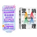 【自营包邮】营销管理（第16版·全彩版）菲利普·科特勒著 营销学经典 中信出版社