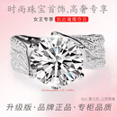 【三世情缘】5克拉鸽子蛋钻石戒指高奢女王款礼物520送老婆女友HN 三生情缘【附赠精美礼盒】