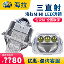 海拉mini三直射led双光透镜mini矩镜远近一体超亮升级改装 海拉mini三直射LED矩镜/方透镜（包安装）