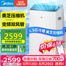 美的（Midea）移动空调1.5匹立式移动式无外机空调一体机冷暖冷风机制冷厨房小型卧室房间专用KYR-35/BP3N8Y-PT