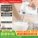 荣事达（Royalstar）【价保618】打蛋器电动家用全自动大功率450W手持打发蛋清奶油搅拌打发器304不锈钢打蛋棒EGK661L