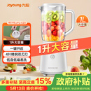 九阳（Joyoung）榨汁料理机榨汁杯多功能易清洗家用1升搅拌机 打米糊果汁机婴儿辅食机JYL-C23
