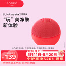 斐珞尔（FOREO）露娜洁面仪LUNA Play Plus2玩趣增強版电动洗脸仪温和清洁活力桃红 不可充电