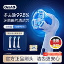 欧乐B电动牙刷头原装iO系成人卓越深洁型3支CW-3适用iO9/iO7/iO5/iO3/iO2系【正品刷头】