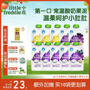 小皮（Little Freddie）多口味儿童常温酸奶水果泥100g*10袋 发酵乳西梅泥 宝宝酸奶果泥