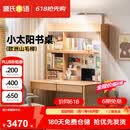 源氏木语儿童家具儿童学习桌实木简约书桌书架一体桌书桌1.2米+带灯大上架1.18米