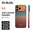 PITAKA【PitaTap™超薄款】适用苹果iPhone17ProMax手机壳相机按键全包16凯夫拉磁吸裸机Air高级感保护套 加州旧梦1号 iPhone17ProMax手机壳