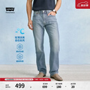李维斯冰酷系列26年春夏新款男士凉感防晒505标准直筒牛仔裤 蓝色 34 (32)