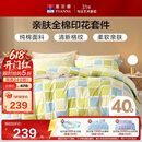 富安娜床上四件套纯棉100%全棉床品 单双人格子床单被套 203×229cm 阳光