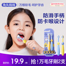 兔头妈妈儿童万毛牙刷婴幼儿软毛超细训练牙刷*2支口腔清洁1-2-3岁哪吒