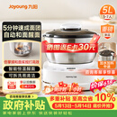 九阳26年新款5L和面机自动和面5分钟速成团中西式和面可拆易清洁家用多功能发酵醒面搅面机厨师机MC605