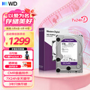 西部数据（WD）4TB 监控级机械硬盘 WD Purple 西数紫盘 SATA 256MB CMR垂直 安防存储 3.5英寸 WD43PURZ