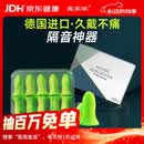 宜家依隔音耳塞睡眠超强级防噪音呼噜降噪睡觉静音不伤耳专业款10枚