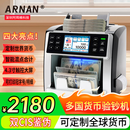 ARNAN多国货币点钞机CIS轻便充电式验钞机银行专用美元人民币欧元卢布越南韩日泰铢苏姆验钞billcounter 【全球/非洲/中亚】双CIS/混点合计/触控彩屏