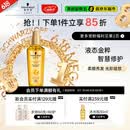 施华蔻（Schwarzkopf）金致润养瞬柔精油75ml 修护受损 免洗滋养 改善毛躁分叉 亮泽顺滑