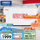 星星（XINGX）500L商用冰柜冷柜大容量冰箱节能保鲜冷藏冷冻顶开柜减霜单箱卧式冷柜BD/BC-500R 以旧换新价保618