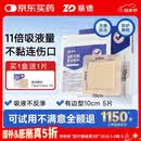 振德（ZHENDE）褥疮贴泡沫敷料压疮贴5片老人减压贴烧伤防水软聚硅酮医用敷料贴