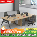 原森汇工位办公桌椅组合办公室员工电脑桌工作台钢木带抽屉柜子简约现代 2.4米面对面4人位