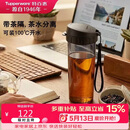 特百惠（Tupperware）茶韵500ml塑料杯男女士学生运动水杯子大容量泡茶杯 酷炫黑