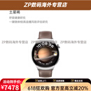 华为（HUAWEI）（HUAWEI）手表Watch 4 pro智能运动手表esim独立通话一键微体检运动房颤血氧高血糖评估男女腕表 WATCH 4 【土星褐】真皮表带