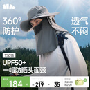 蕉下（beneunder）防晒帽男士遮阳帽子女全脸防晒面罩口罩渔夫帽钓鱼帽登山帽太阳帽