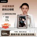 ARZOPA阿卓帕 14英寸2K超清数码电子相框 智能云相框 电子相册照片视频触摸播放 节日礼物D14Pro