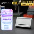 圆刚（AVerMedia）GC535多平台直播采集卡4K RGB超清原画无损一进四出团播/带货相机专用HDMI2.1