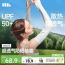 蕉下（beneunder）防晒冰袖女冰丝防晒袖套开车骑行手臂防晒护臂防紫外线蓝烟灰