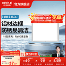 欧普照明铝扣板灯集成吊顶面板灯led厨卫灯天花板格栅平板灯嵌入式平板灯 明朗拉丝银【30*30 | 18瓦】防锈铝边 三年质保