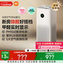 米家小米空气净化器5S【缓解花粉过敏】家用除甲醛除菌除过敏AC-M24-SC