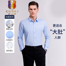 古士旗（GUSKI）加宽加肥加大商务纯色大码肥佬男衬衣大肚子遮肉胖子长袖衬衫 白色长袖 XXS 48(235-255斤)