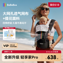 bebebus【全新升级】婴幼儿背带腰凳婴儿0到36个月护腰抱娃神器背带0-3岁