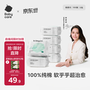 babycare兔兔棉柔巾100%纯棉婴儿干湿两用巾洁面巾一次性洗脸巾100抽6包