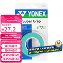 尤尼克斯（YONEX）羽毛球手胶运动吸汗带握把胶AC-102C-003绿色三条装
