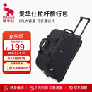 爱华仕拉杆旅行包大容量拉杆包可手提旅行包折叠旅行袋防泼水行李包黑色