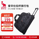 爱华仕旅行包大容量拉杆包可扩展手提旅行袋折叠拉杆袋短途登机包黑色