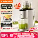 苏泊尔（SUPOR）【价保618】榨汁机汁渣分离原汁机130mm免切大口径全自动水果蔬鲜榨果汁机多功能料理机果汁杯SJ39